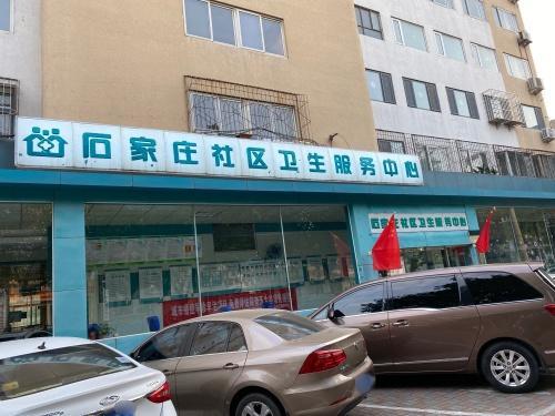 兴凯路137号 宁安社区卫生服务中心