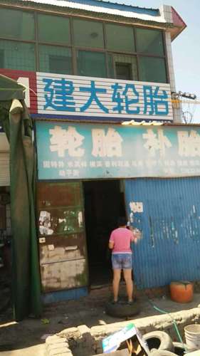 建大轮胎