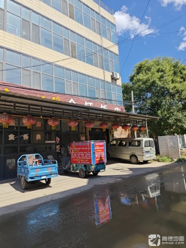今钰饭店