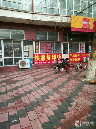 快照复印店