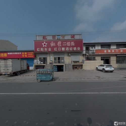 红阳车业