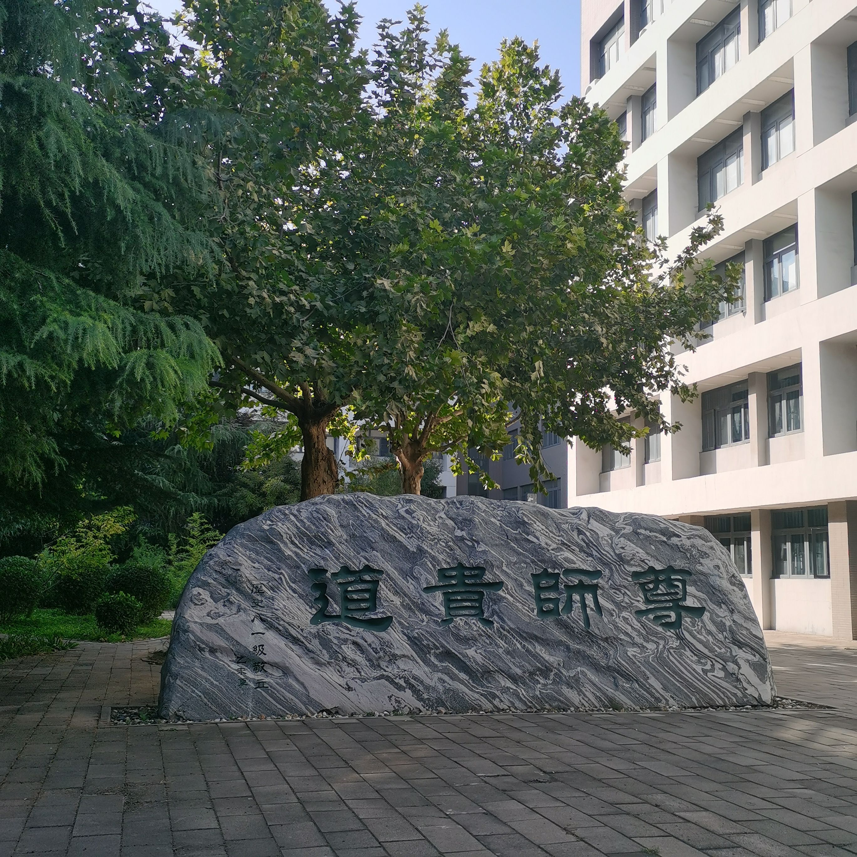 河北师范大学法政与公共管理学院