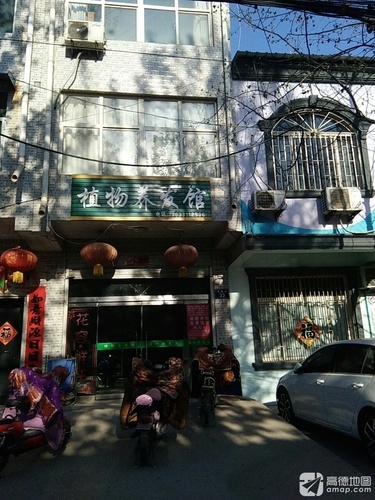 植物养发