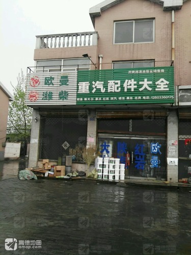 重汽配件大全