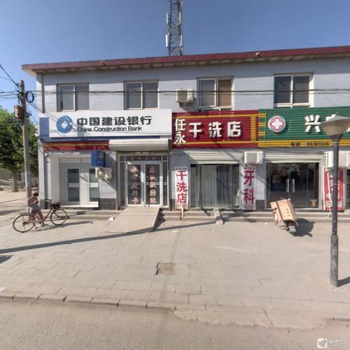 任永干洗店