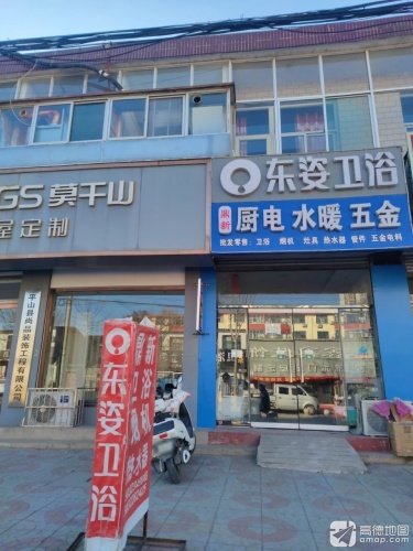 平山县尚品装饰工程有限公司