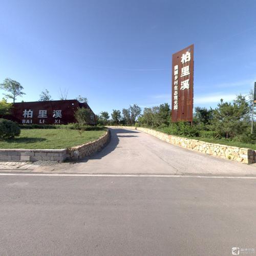 柏里溪度假村