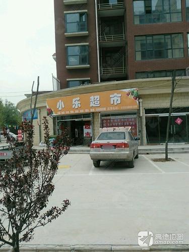 火锅食材小乐超市