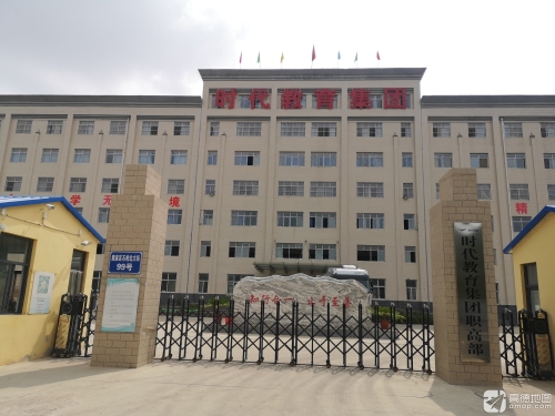 时代教育集团