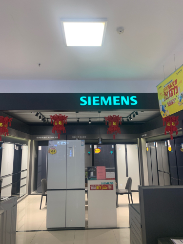 西门子(鹿泉北国商城店)