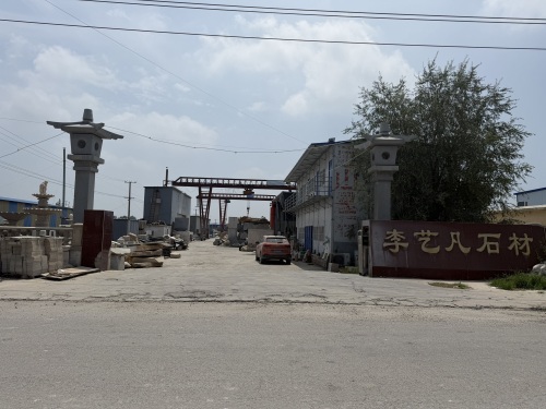 李艺凡石材雕刻厂