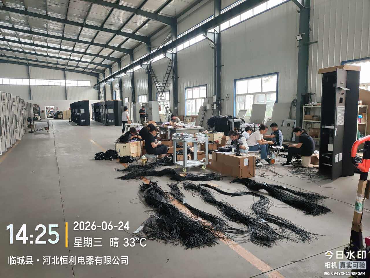河北恒利电器有限公司