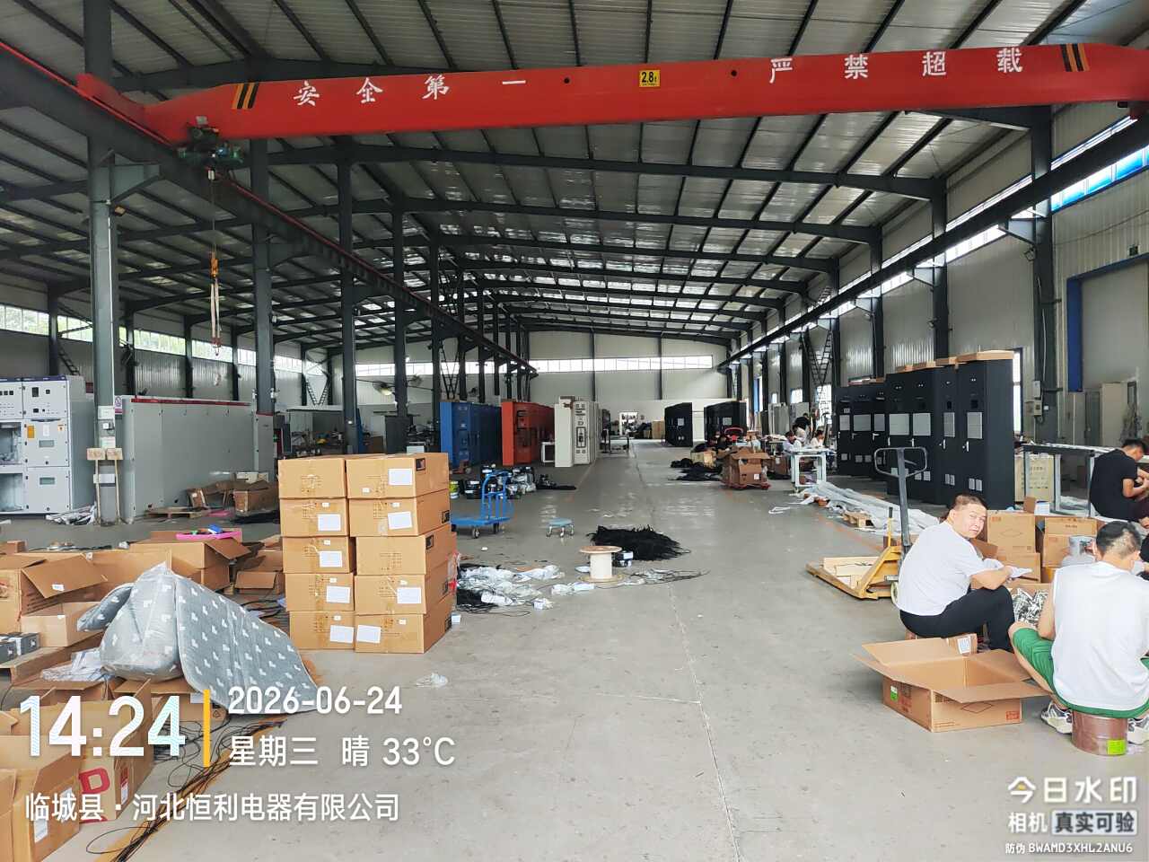 河北恒利电器有限公司