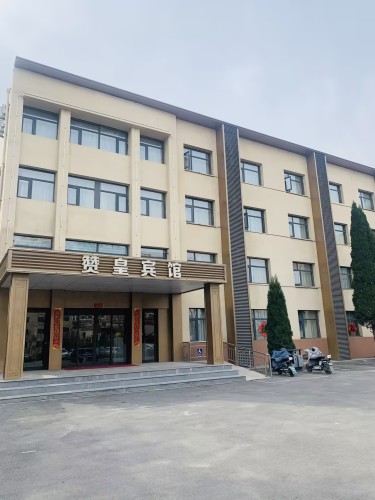 赞皇县国宾酒店