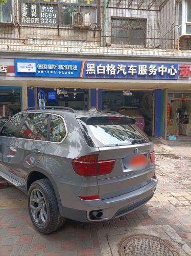 黑白格汽车服务中心