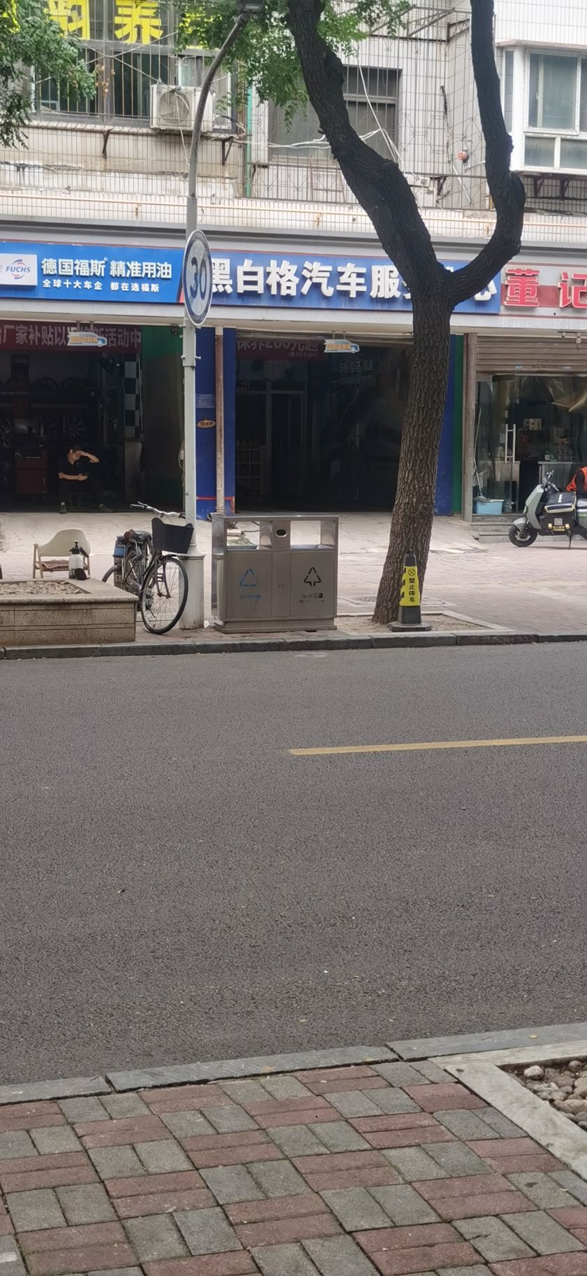 黑白格汽车服务中心