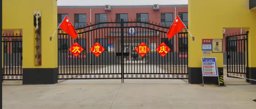 南牛学校