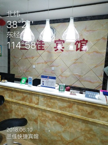 兰佳快捷宾馆
