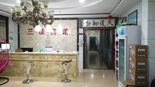 兰佳快捷宾馆
