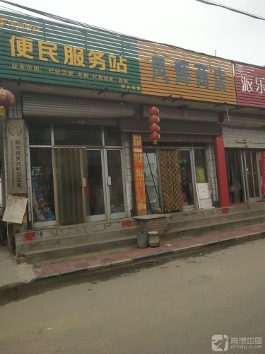 吴兴卫生所