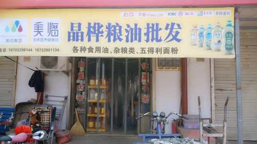 宁晋县晶桦粮油批发
