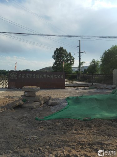 中铁八局集团第七工程有限公司石家庄分公司