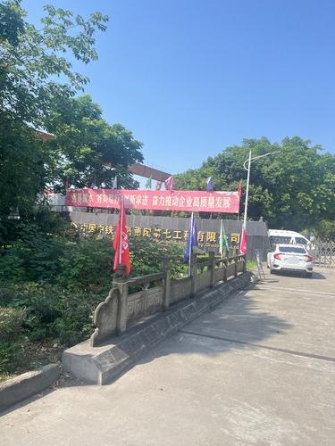 中铁八局集团第七工程有限公司石家庄分公司