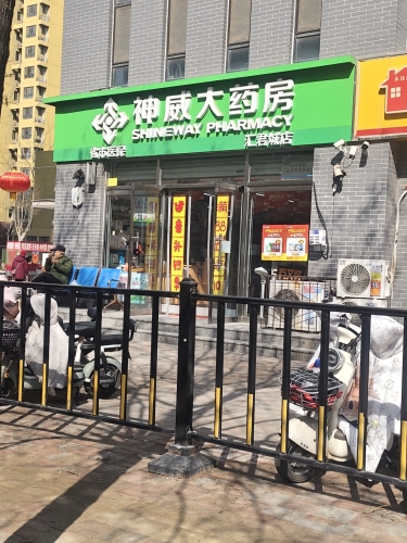神威大药房(汇君城店)