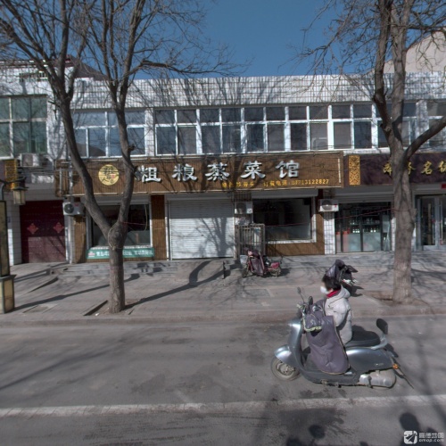 粗粮人家粗粮蒸菜馆(真武路店)