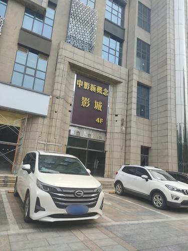 中影新概念影城(华林国际店)