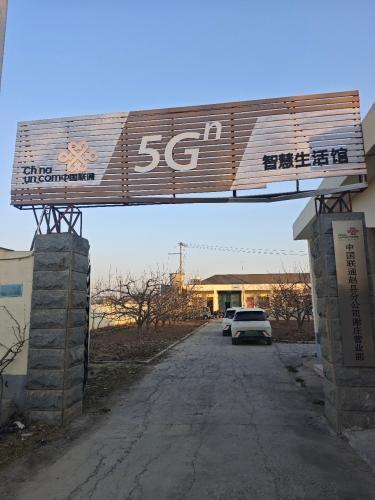 中国联通(谢庄营业厅)