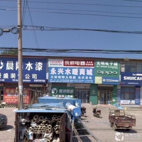 永兴水暖商城