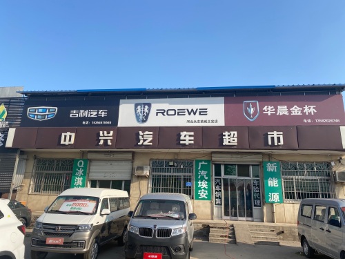 江铃新能源-中兴汽车超市