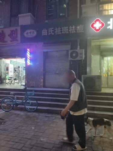 曲中周皮肤管理中心(金色家园店)