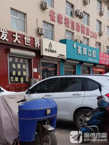 时光烘焙坊