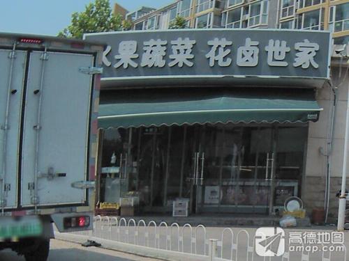 水果蔬菜粮油(天然城店)