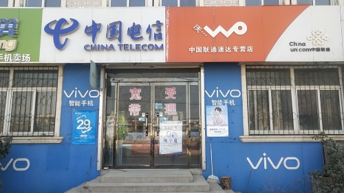 中国电信