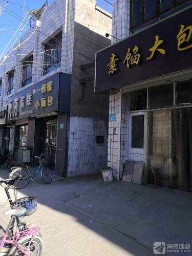 素馅大包子