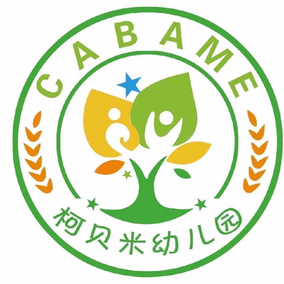 石家庄市桥西区柯贝米幼儿园