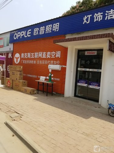 张伟电器直营店