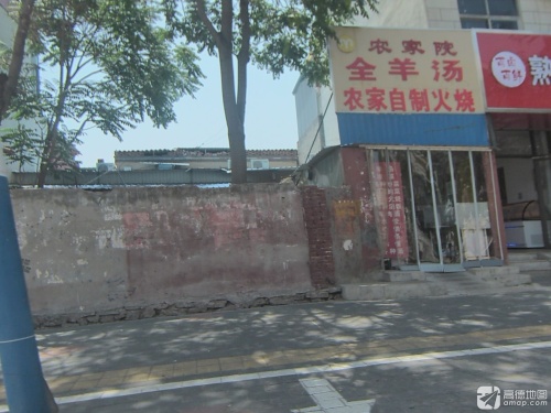农家院羊汤馆(镇宁路店)