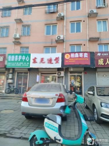 骨骼养护中心(建材路店)