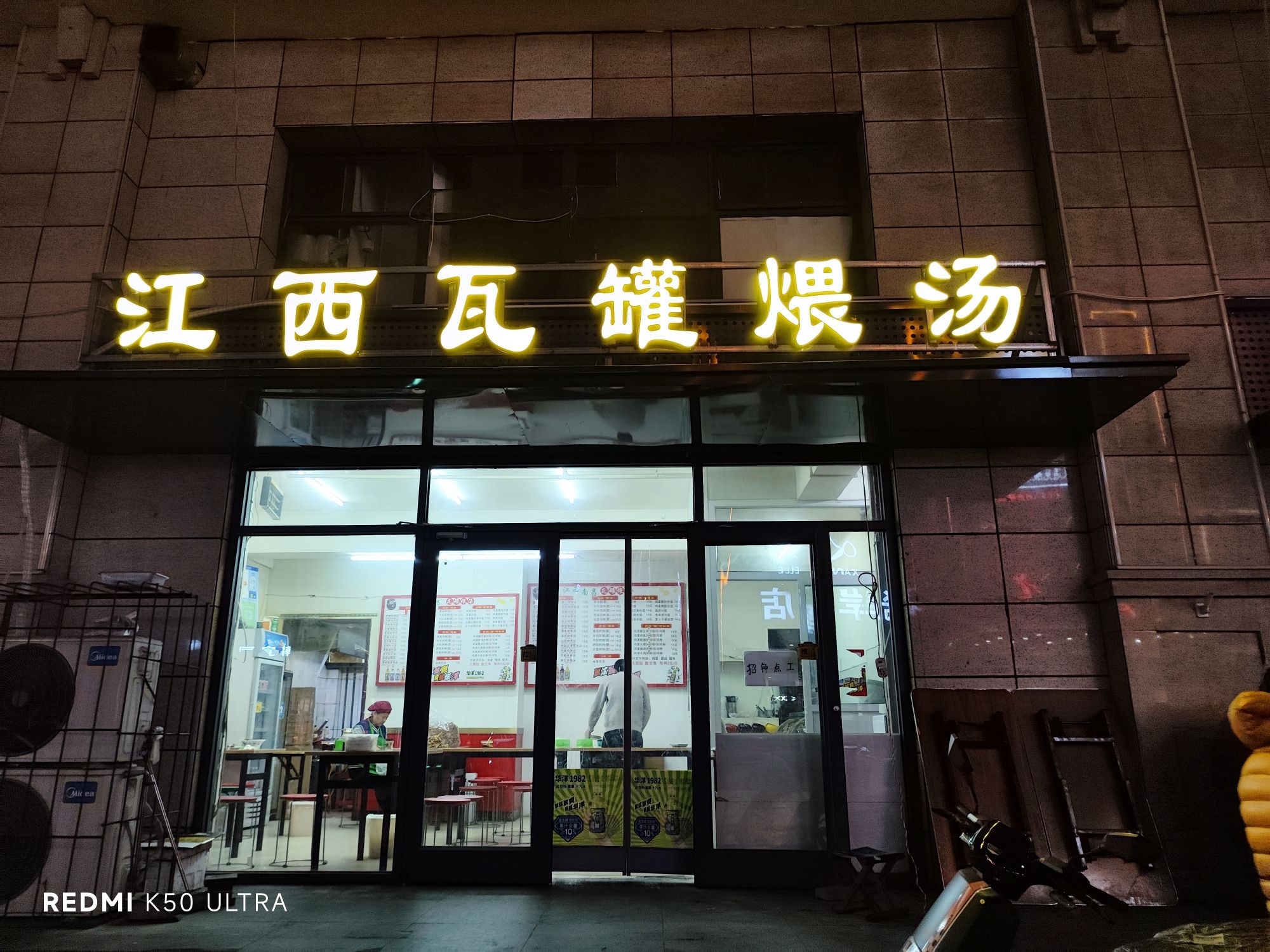 江西瓦罐煨汤(大马店)