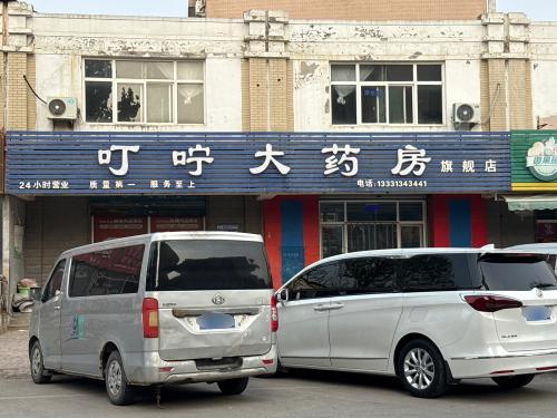 叮咛大药房旗舰店