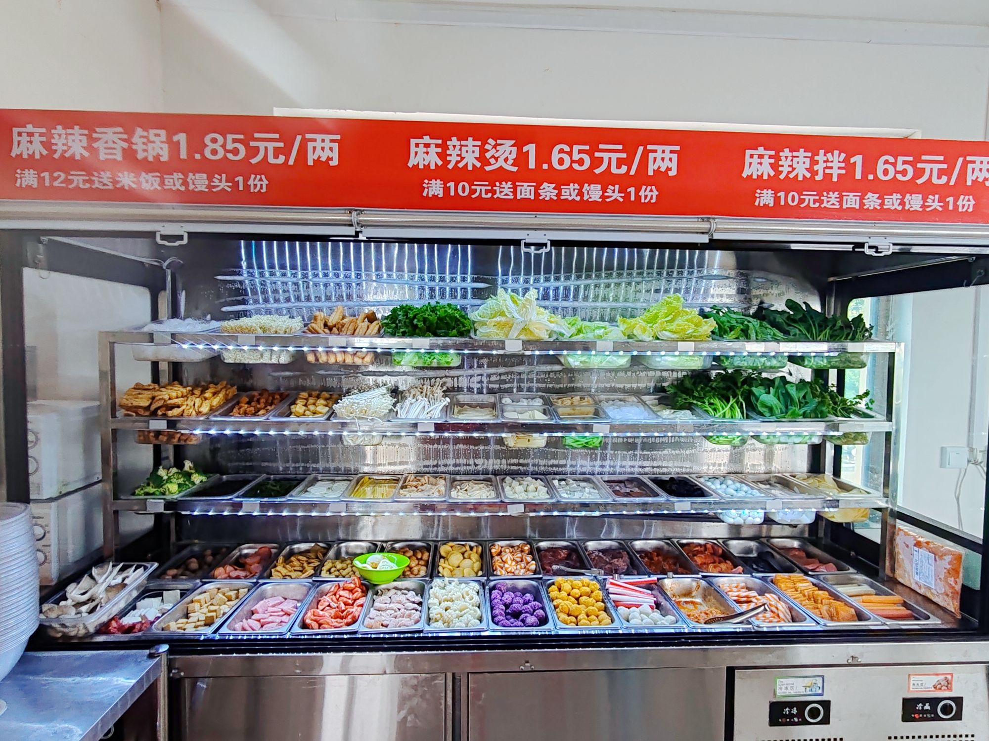 麻辣香锅麻辣烫小炒盖饭