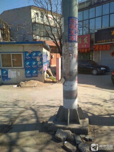 娥子理发