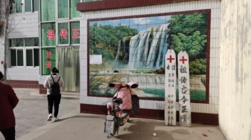 东邑正骨