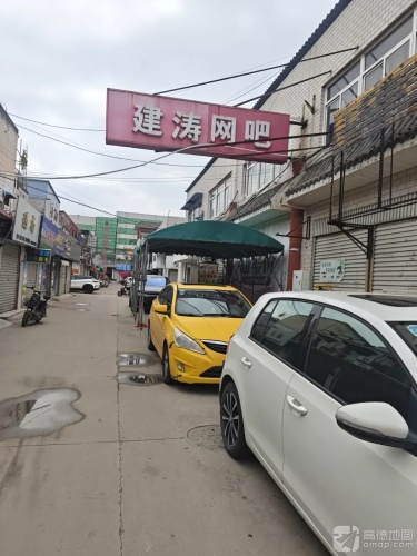 建涛连锁网络建涛网吧(宁晋商贸城店)