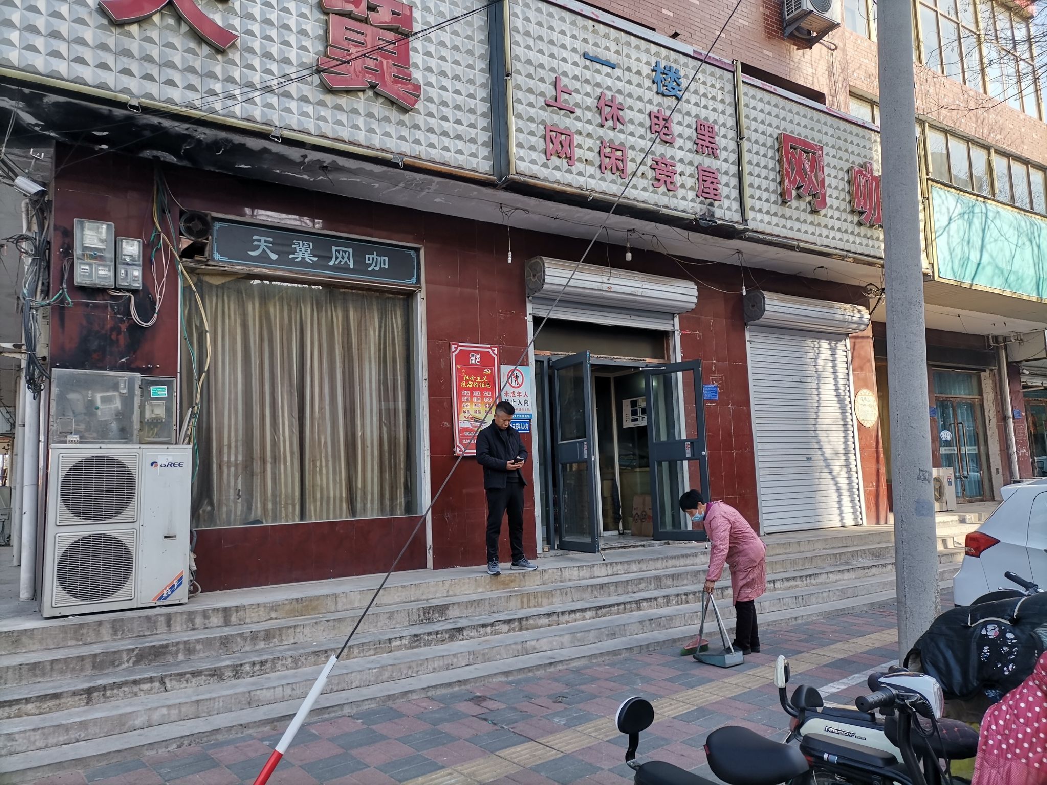天翼网咖