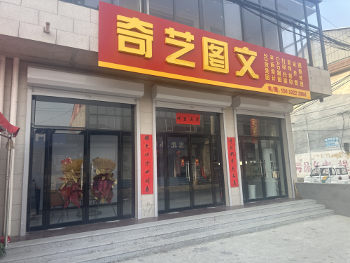 奇艺图文工作室